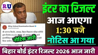Bihar Board 12Th Result 2026 Date Inter Ka Result Kab Aayega 2026 12Th Ka Result Kab Aayega 2026