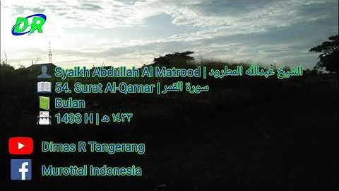 54. Surat Al-Qamar | Abdullah Al Matrood | 1433 H | عبدالله المطرود سورة القمر