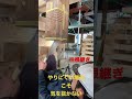 宮大工の卵が超絶しんどい体勢で作業した結果(T ^ T)