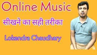 Right Way Of Learning Music Online | Riyaz App New Update || screenshot 2