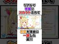 リアルで夜職にスカウトされた星川サラ #shorts #vtuber #vtuber切り抜き #にじさんじ #にじさんじ切り抜き #切り抜き
