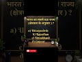 PYQ25 #study #motivation #growthmindset #viralshort #likeandsubscribe