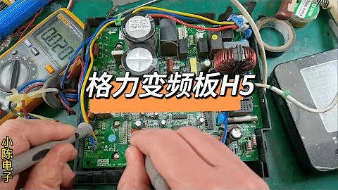 格力H5故障如何維修？直接檢查這幾個運放電路，基本都能解決【80小陳】 - 天天要聞