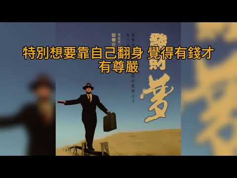 00240短篇 取得真經，取得正道，是一條孤獨的道路。 2024年9月11日 CLEC投資理財頻道（ 多語音）