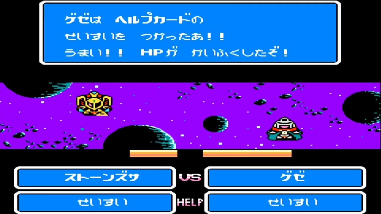 SDガンダム外伝 ナイトガンダム物語2 光の騎士 カードダスバトルを3回やってみた