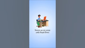 ChatGPT’s Secret to Amazing Business Names | Chat GPT Tips in Bengali Language!