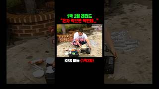 라면 먹방 레전드 표지 1