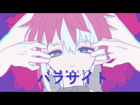 【ラップアレンジもして】パラサイト / DECO*27 covered by じゃむさんっぽいど【歌ってみた】
