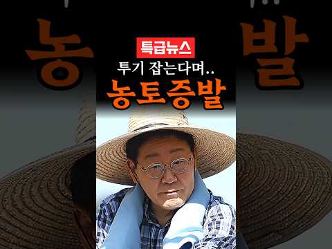 '내 농토가 없어지네' <strong>매년</strong> 25% 물리며 농민만 증명시키고 총리는 몰랐단 민낯