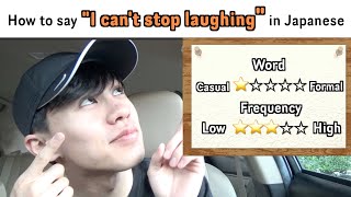 Japanese Slang Word 25 How To Say I Can T Stop Laughing In Japanese Youtube