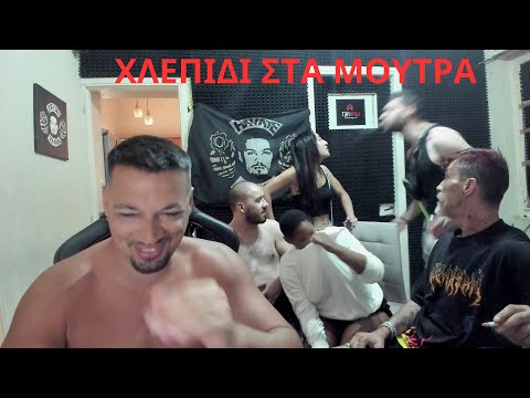 ΠΕΤΡΑΝ φτυνει ΜΑΡΙΛΙΑ #hayatearmy #hayatenetwork #aerakis