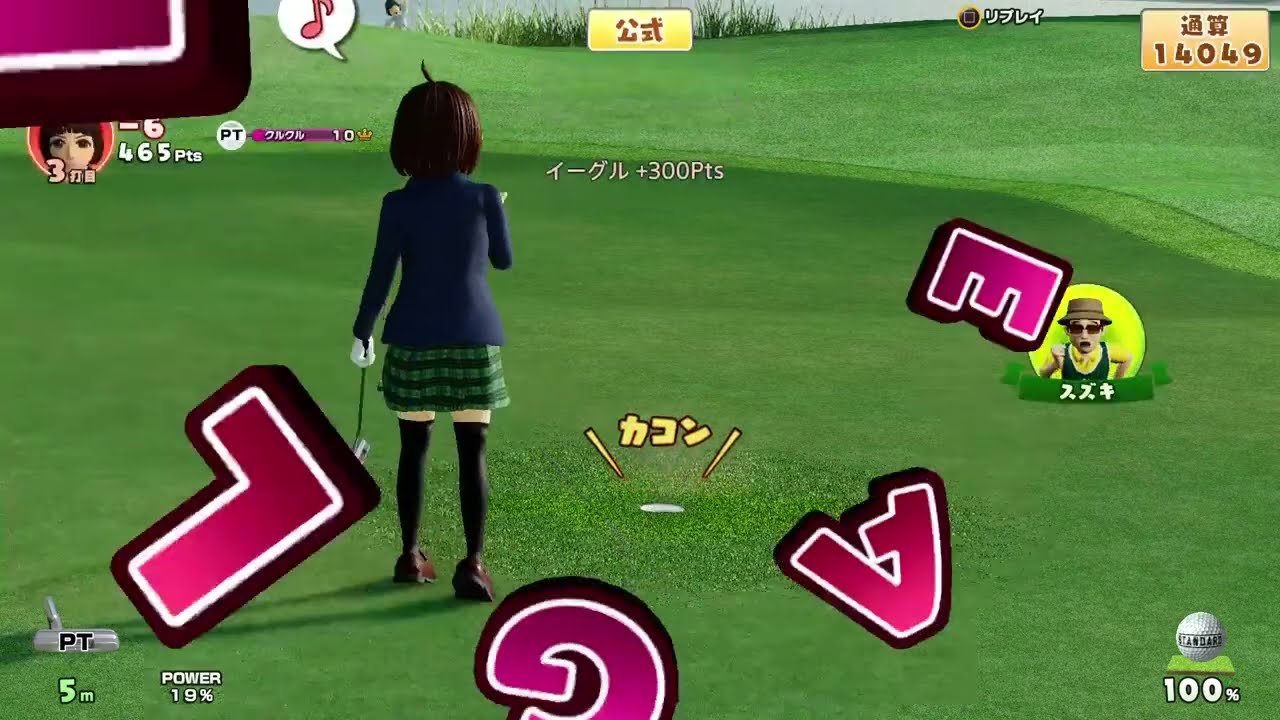 New みんなのGOLF』 New みんなのGOLF×レベルファイブ20周年コラボ