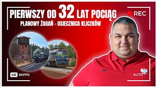[4K] First train after 32 years on LK 283