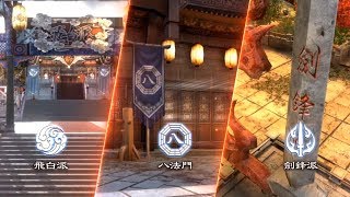 天命奇御- 門派篇藏墨三劍派