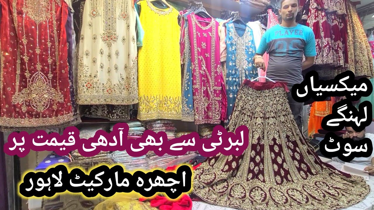 Ichhra market lahore || wedding collection 2025 || maxi lehenga wedding suits || ichhra bazar lahore