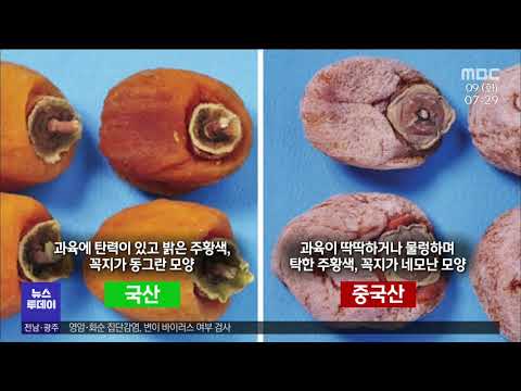 인터뷰 구성]명절 <strong>차례상</strong>..꼼꼼한 원산지 확인부터