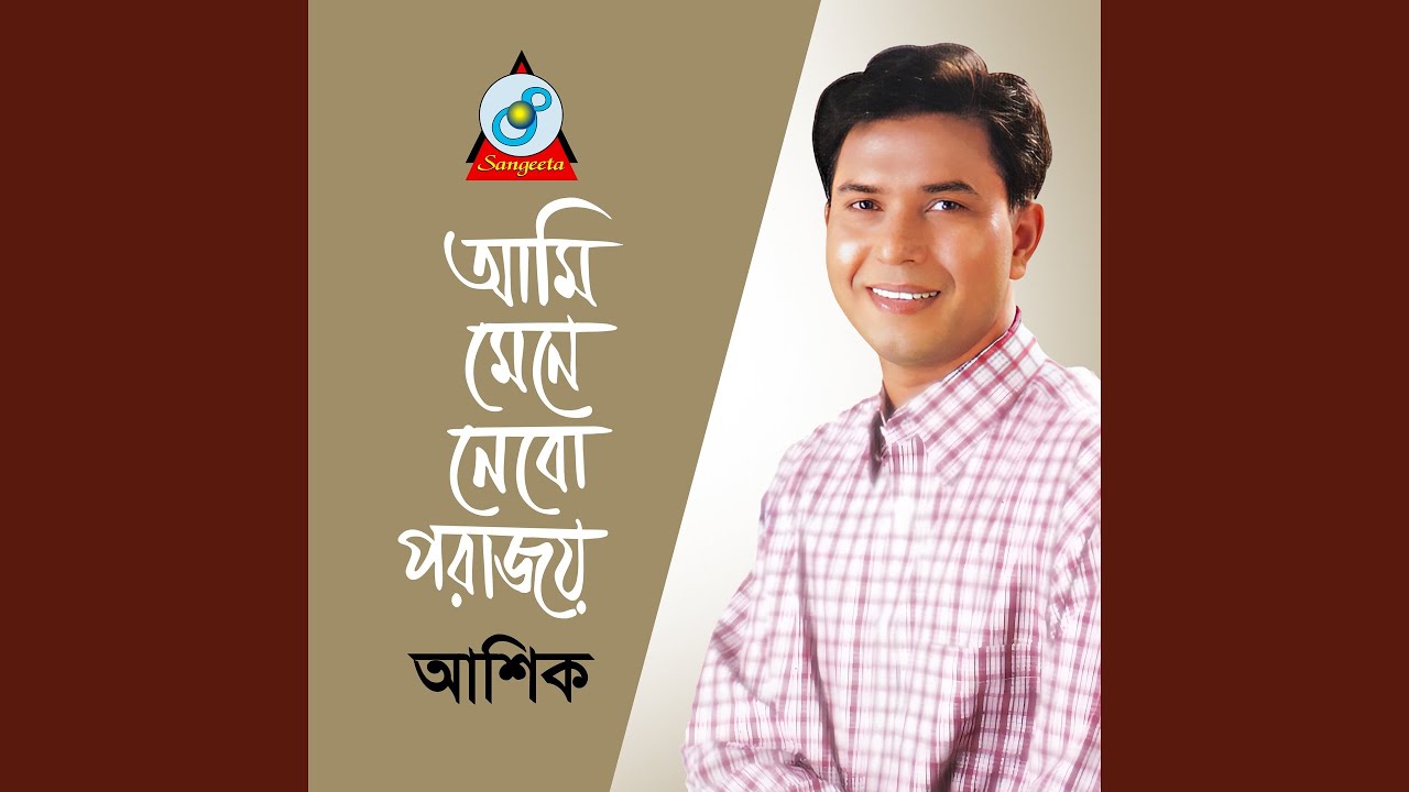 Watch Sarthopor Tumi on YouTube Watch Sarthopor Tumi on YouTube