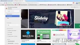 Как сменить IP в Google Chrome Как сменить IP в Google Chrome