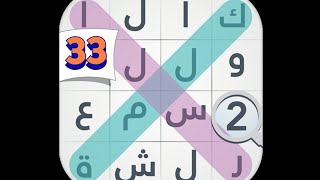 لعبة كلمة السر - المجموعة الثالثة - مرحلة 33 : اشهر ميلادية