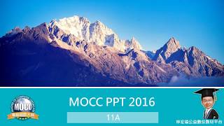 MOCC PPT 2016 11A