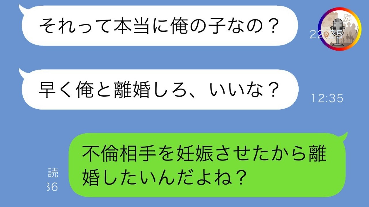 結婚記念日に妊娠報告したら夫に「俺の子じゃない」と離婚宣告…衝撃の真相を知った妻が突きつけた一言
