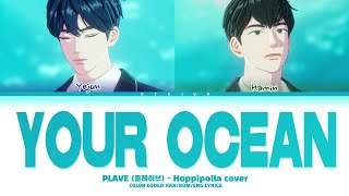 PLAVE Yejun, Hamin - Your Ocean (플레이브 예준, 하민 - 너의 바다) (Hoppipolla cover) (Color Coded Lyrics/가사)