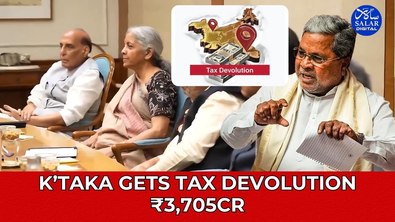 Децентрализация налогообложения: Карнатака получает 3705 крор рупий в виде дополнительных поступл...