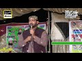 Momin Laei Aqida By Sharafat Ali Qadri Mehfile Melade Mustafa Dhoai Muhammad Head Tarimu JG 4 3 2019