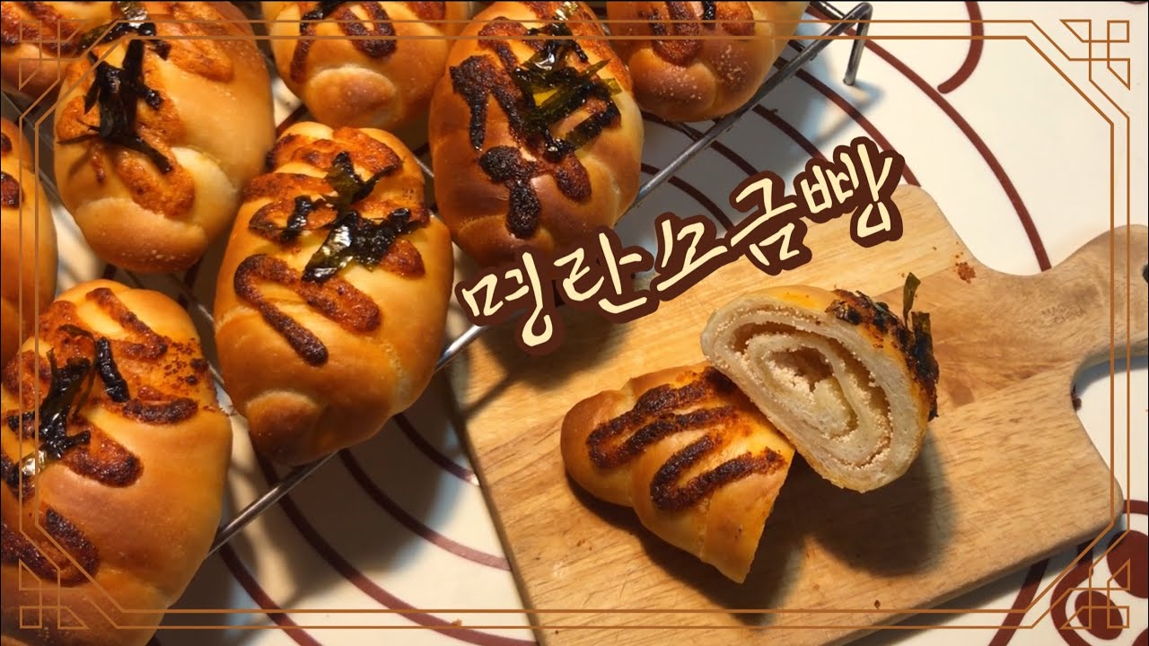 SUB) 순삭하는 명란소금빵🥐| Salted Butter Rolls with Salted Pollack Roe | 먹으면 반하는 ...