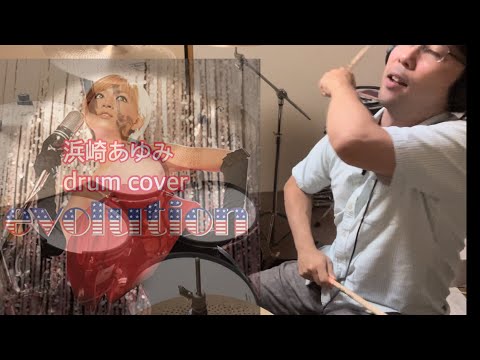 浜崎あゆみ　evolution  Fullドラムカバー！！　drumcover!