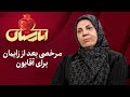 انارستان مرخصی بعد از زایمان برای آقایون Anarestan 