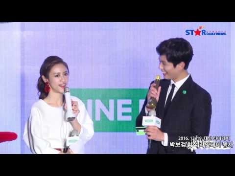 [S영상] 박보검, 대만에서도 매력 폭발 '해맑은 보거밍'