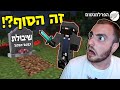 מר שיבולת מת ?! - הפרלמנטום עונה 6 פרק 36