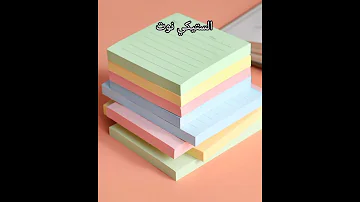 سلسلة العودة للدراسة ادوات اشتريها للعودة للدراسة 