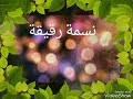 ياسنين راح ترجعي 