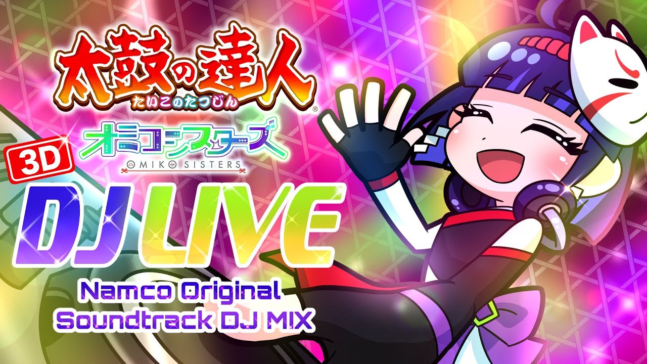 DJフア】太鼓の達人 ナムオリDJ MIX ♯5～青春ソングコレクション