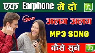Dual Audio player App || Dual Music Play One Android phone screenshot 1