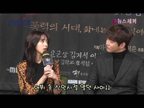 enewstv '역적' 윤균상-채수빈, "데뷔 때부터 친한 사이" 달달한 연인 캐미 151119 EP.1