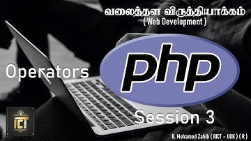 G.C.E (A/L) ICT | PHP Operators | Web Development | Unit 10 | Tamil Medium | Zoom Class | Day 29