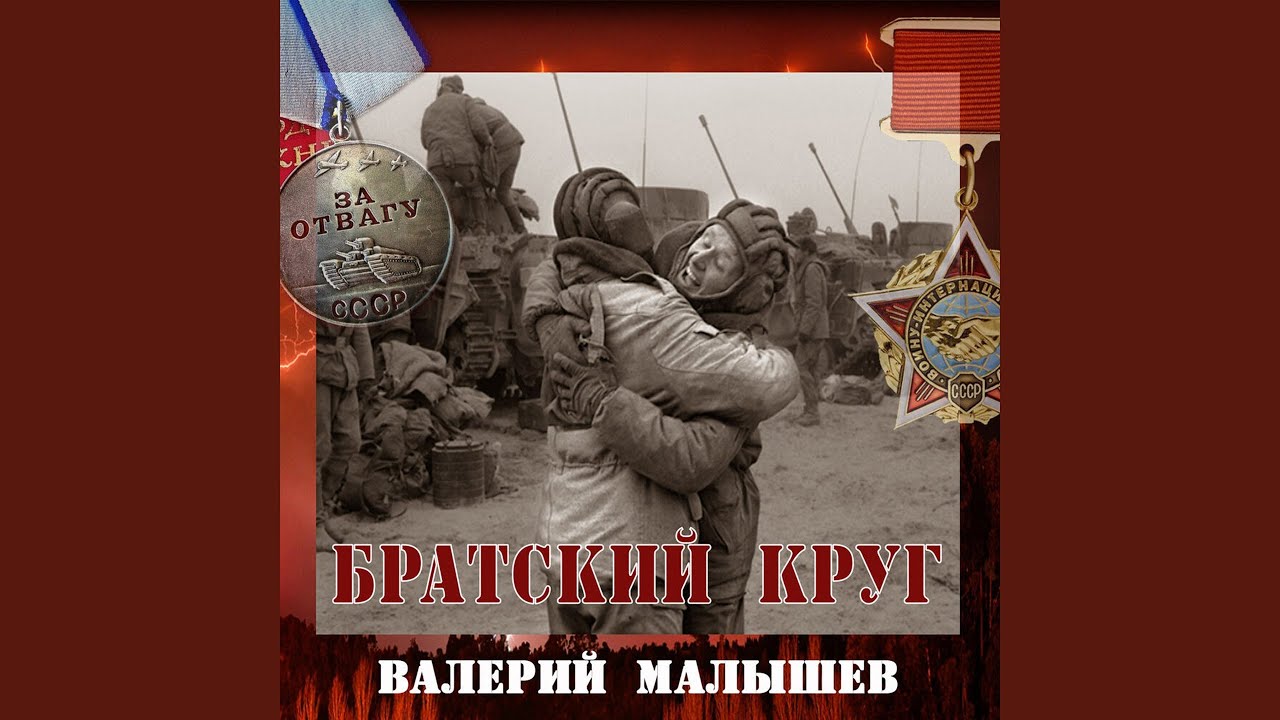 песня через две зимы через две. через две через две зимы. две зимы отслужу. две зимы отслужу. дуэт под баян про маму.