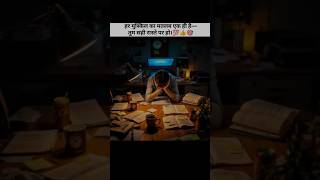 UPSC 📚 Study for motivation video🔥💯#motivation #khakhivardi #ytshorts #shorts #studymotivation