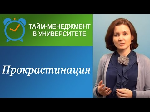 Как справиться с прокрастинацией и психологическим сопротивлением в делах