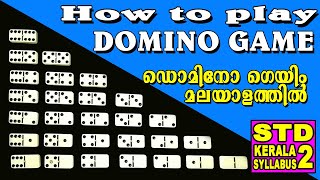 How to play dominoes Malayalam Domino Game  ഡൊമിനോ ഗെയിം മലയാളത്തില്‍ screenshot 2