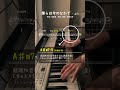 【アニソンコード分析】僕らは今のなかで / μ's【ラブライブ!】#コード進行 #音楽理論