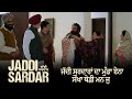 ਜੱਦੀ ਸਰਦਾਰਾਂ ਦਾ ਮੁੰਡਾ ਏਨਾ ਸੌਖਾ ਥੋੜੀ ਮਨ ਜੁ | Jaddi Sardar | Gugu Gill | Hobby Dhaliwal