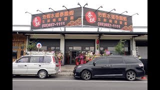 (宜蘭吃到飽)夯蝦水道泰國蝦生鮮燒烤吃到飽