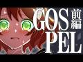 【鳴らせ!サマハモ編_6話】「GOSPEL(前編)」#ドラ娘 #デュエマ