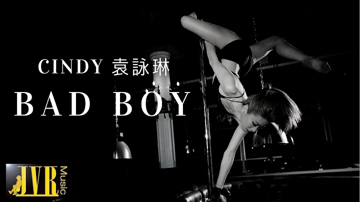 Cindy袁詠琳【Bad Boy】Official MV - DayDayNews