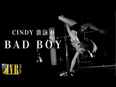 Cindy袁詠琳【Bad Boy】Official MV