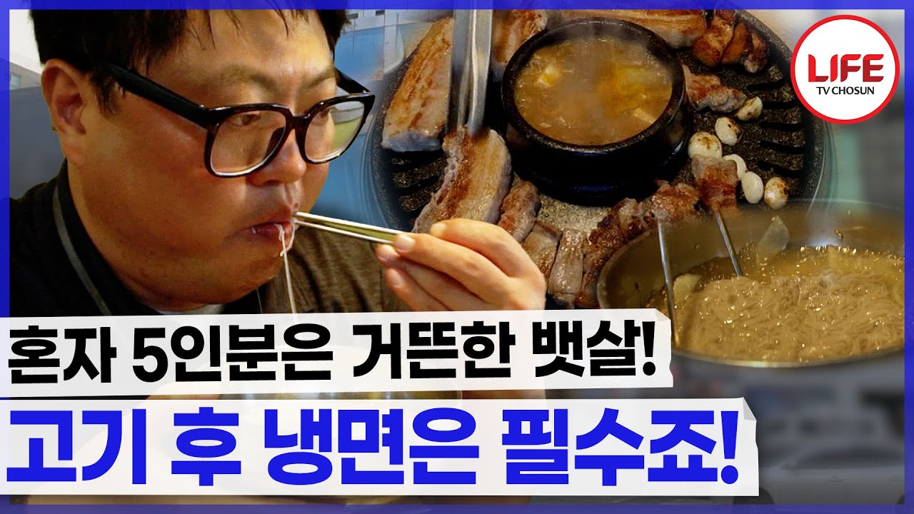 병원 방문 후 다이어트 결심을 했지만 고기 앞에서는 쉽지 않은 결심?!  (TV CHOSUN 200711 방송)